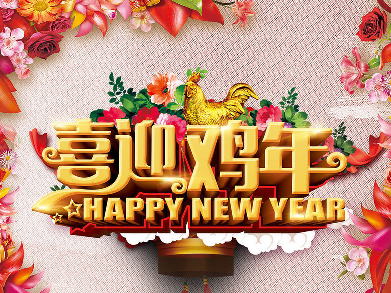 泛亚体育祝您新春快乐万事如意