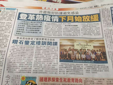 【泛亚(中国)】澳门钻石商贸班完美结课669.png